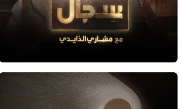 برنامج أفلا يعقلون