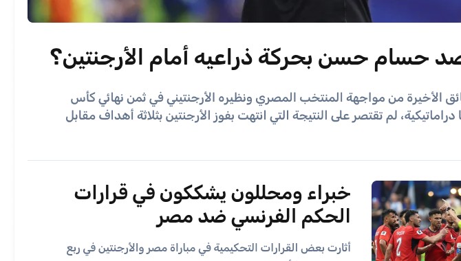 ماذا قصد حسام حسن بحركة ذراعيه في المؤتمر الصحفي الأخير؟