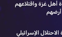 الأداة الإسرائيلية لتسريع التدمير وخفض الخسائر البشرية في غزة