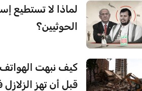 4 انفجارات.. كاميرا جندي إسرائيلي توثق لحظة وقوع حدث أمني بلبنان